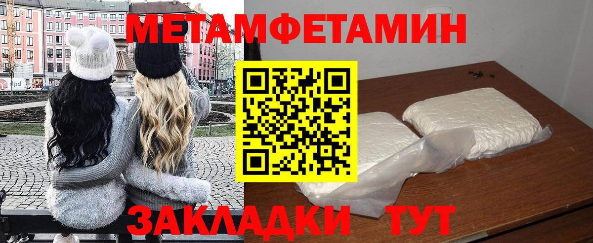 Амфетамин  АМФЕТАМИН Розовый  Вход с VPN  Анапа 