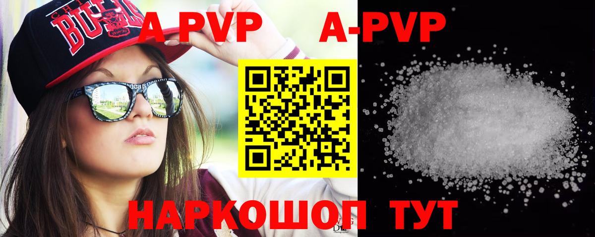 A-PVP СК КРИС Анапа