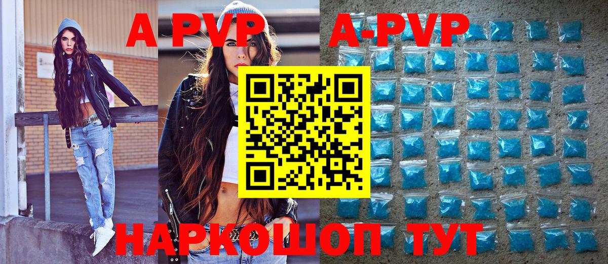 Анапа  Alpha PVP СК  Альфа ПВП  Вход с VPN  A PVP Соль 