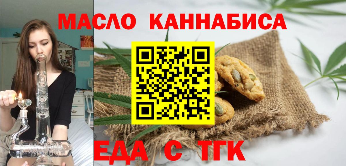 Анапа  Еда ТГК марихуана  Вход с VPN 