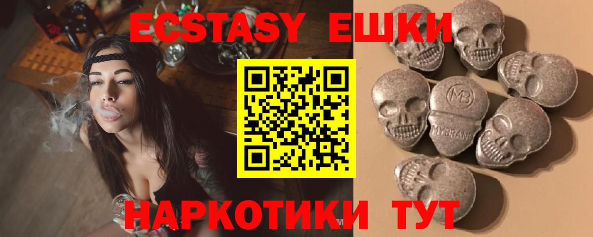 Анапа  Ecstasy  Вход с VPN  Экстази XTC 