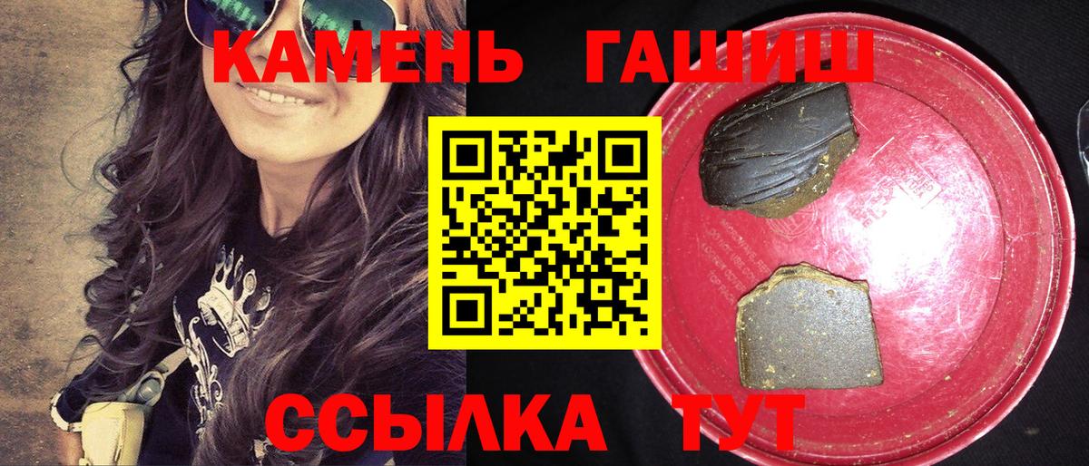Гашиш гашик  Гашиш  Анапа  ГАШИШ Ice-O-Lator  Вход с VPN 
