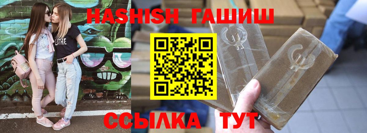 ГАШИШ VHQ Анапа