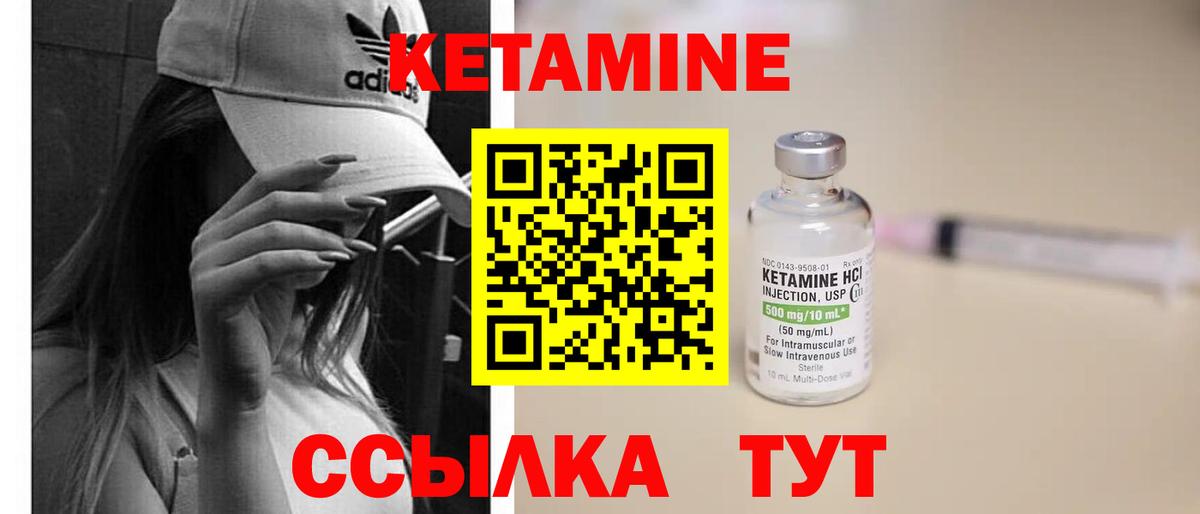 Кетамин ketamine  Вход с VPN  Кетамин ketamine  Анапа 
