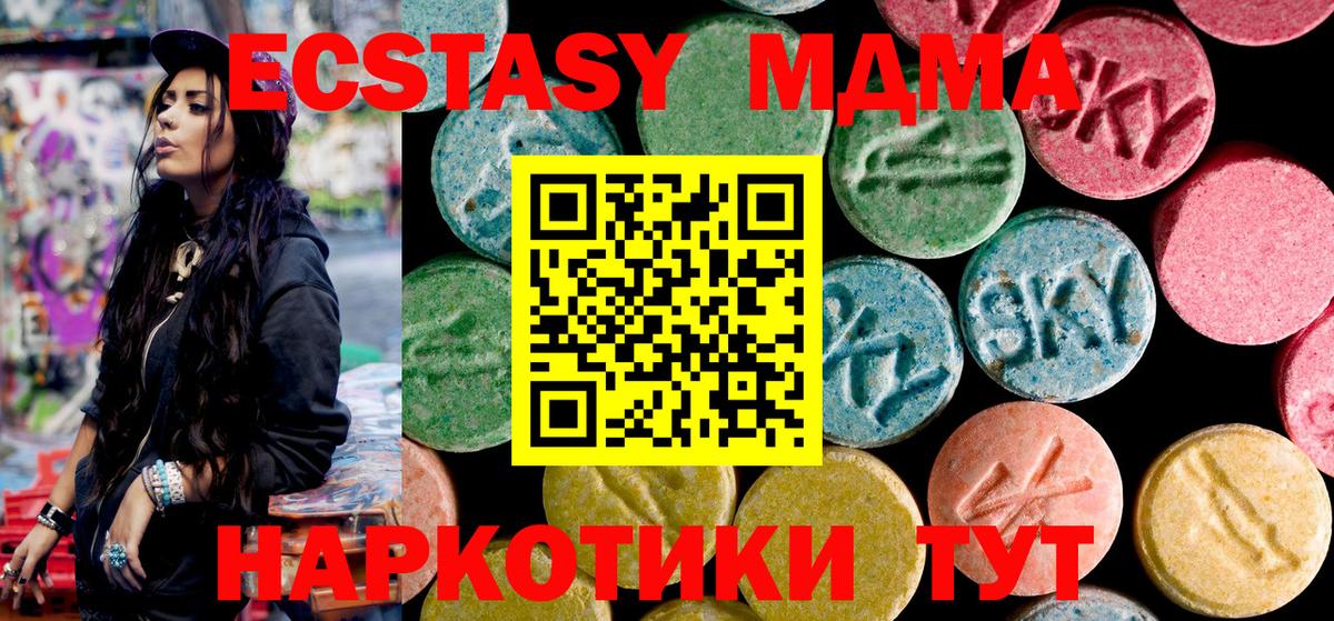MDMA Molly  Вход с VPN  Анапа 