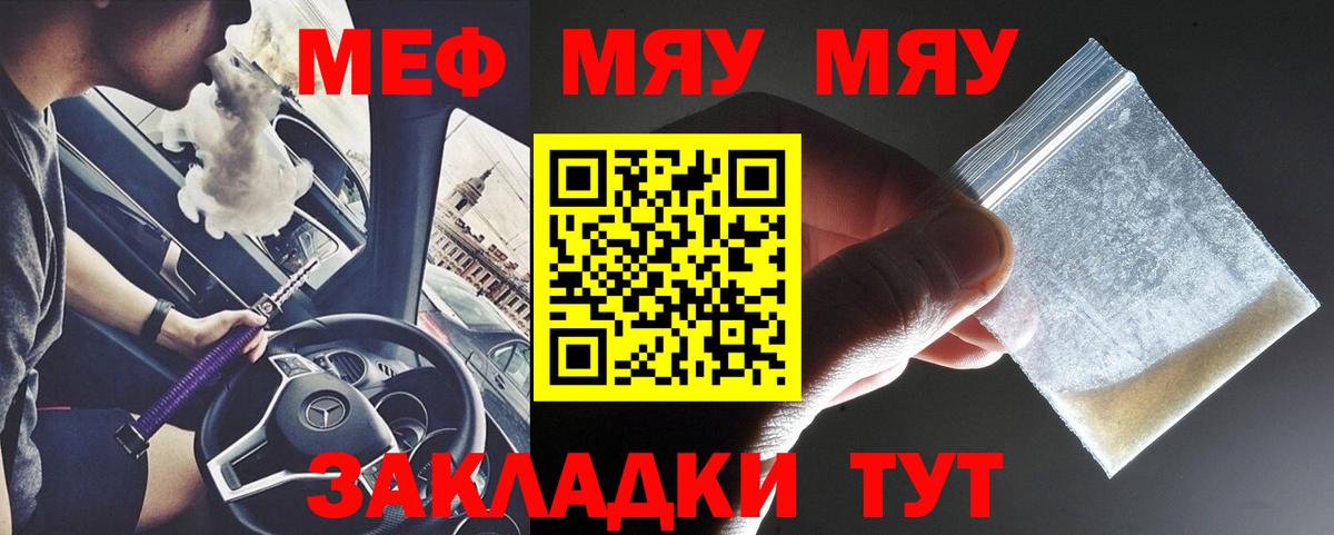 Меф 4 MMC  Меф мука  Анапа  Мефедрон  Вход с VPN 