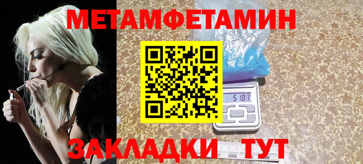 Первитин Methamphetamine  Первитин Methamphetamine  Вход с VPN  Анапа 