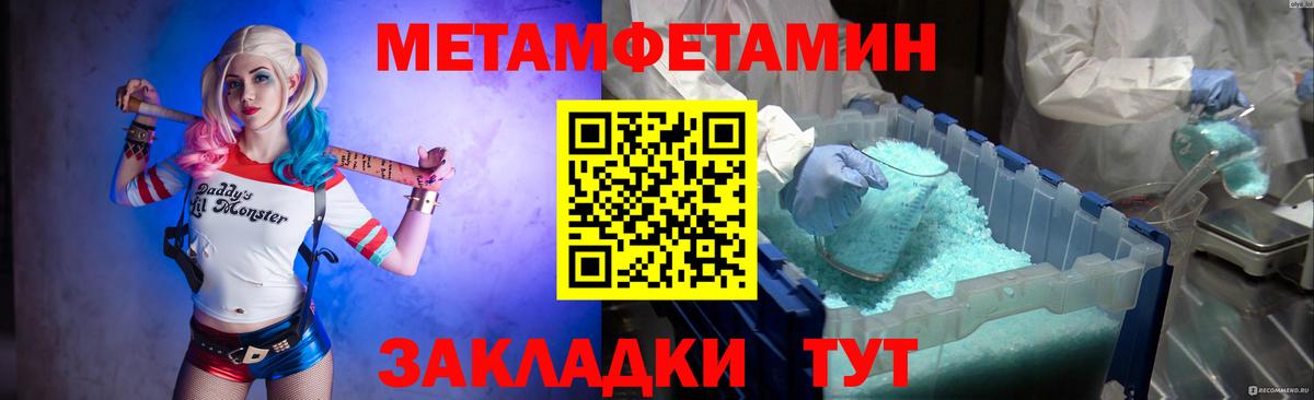 Метамфетамин кристалл Анапа