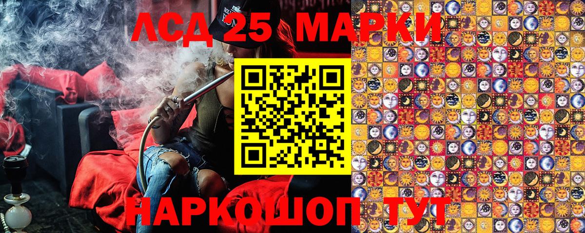 Марки NBOMe  Наркотические марки 1,5мг  Анапа  Вход с VPN  Наркотические марки 1,5мг 