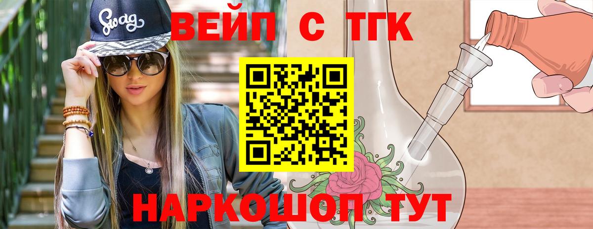 наркошоп  Дистиллят ТГК THC oil  Вход с VPN  Анапа 