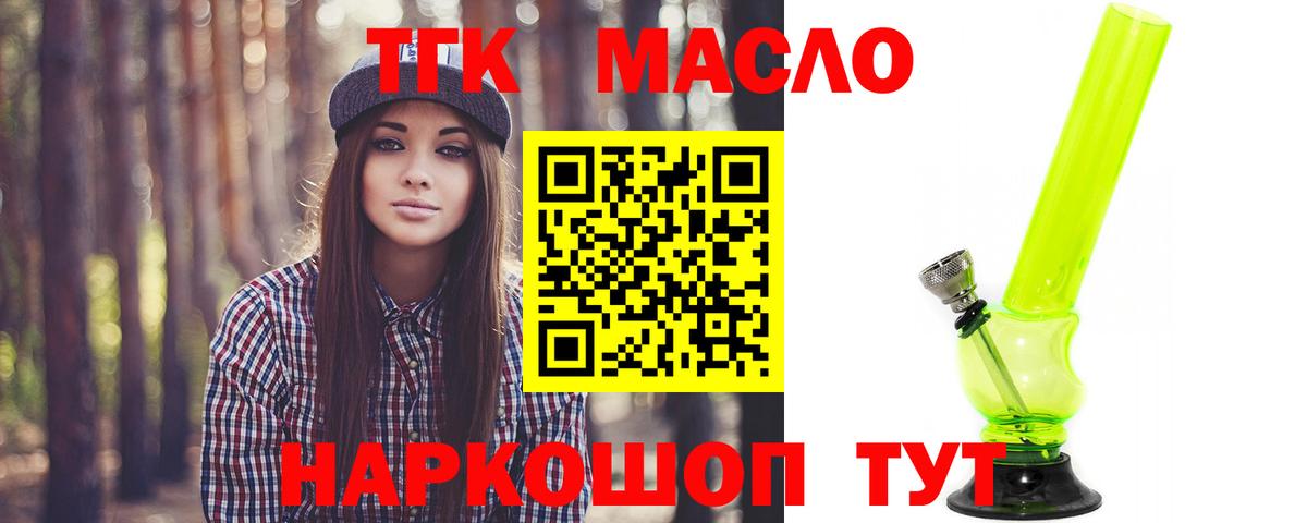 Дистиллят ТГК вейп Анапа