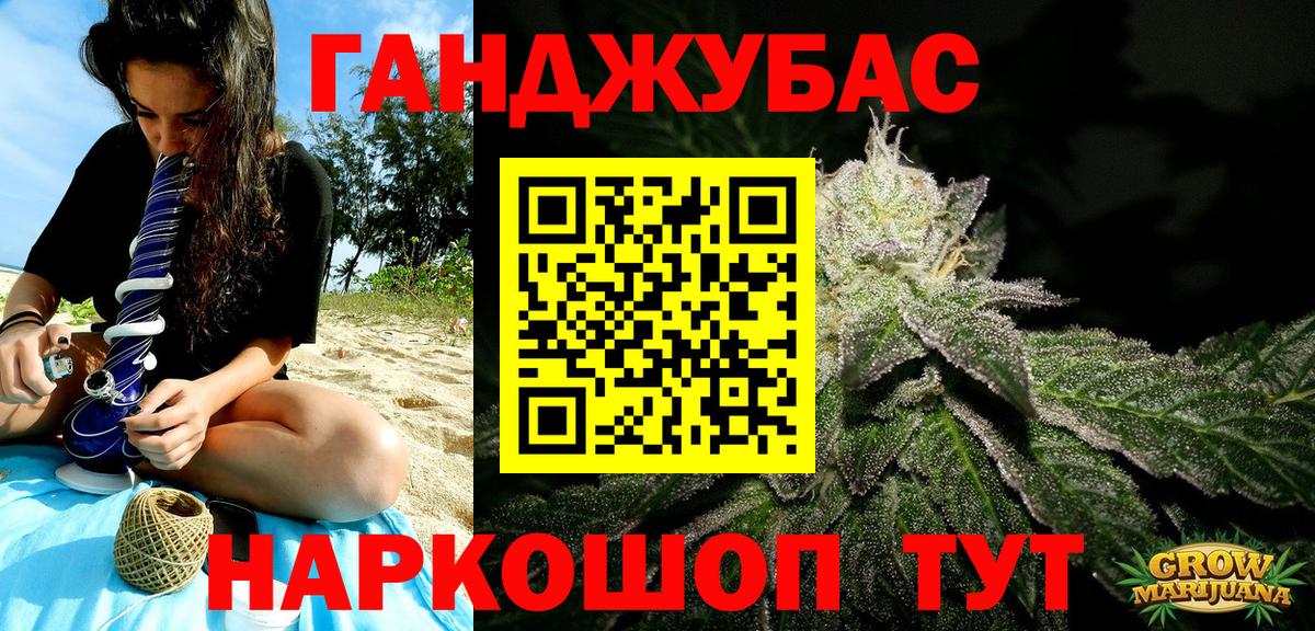 Канабис THC 21% Анапа